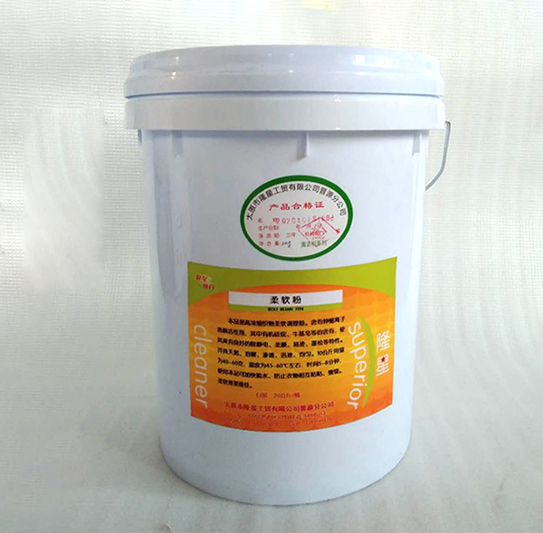 柔軟粉