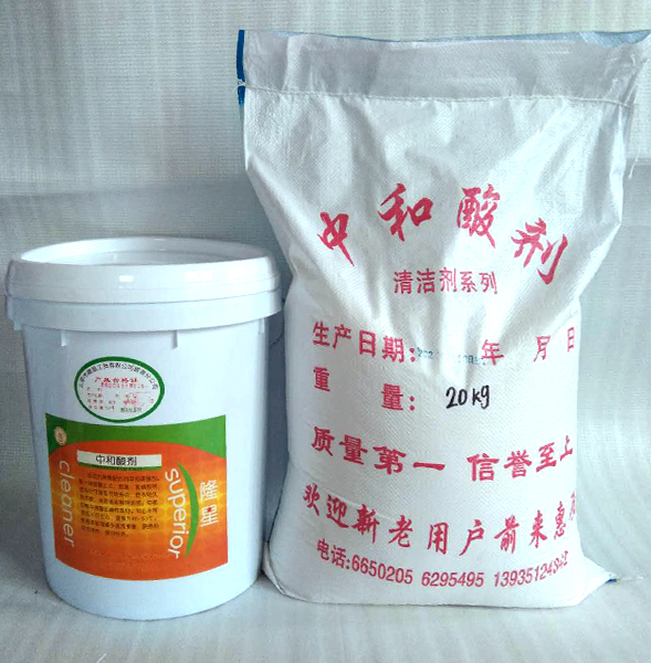 TL-110中和(hé)酸劑