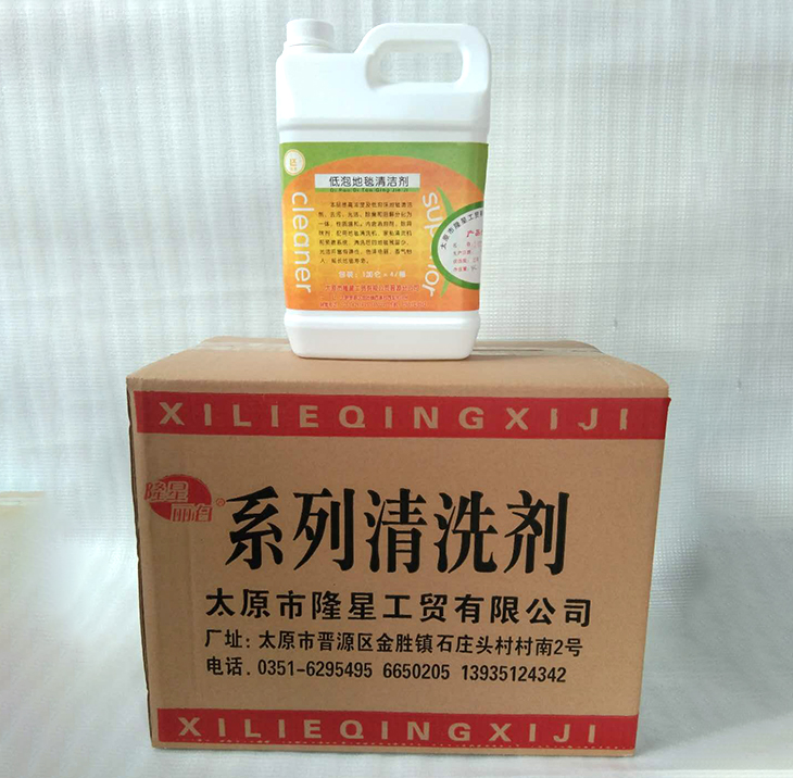 低(dī)泡地(dì)毯清洗劑